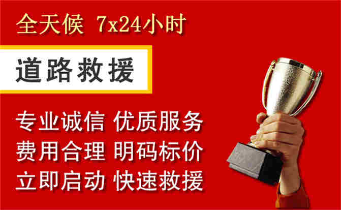 2026年秋季雨水偏多,通川区道路救援面临多重运营难题分析