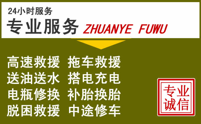 新能源汽车保有量攀升，通川区道路救援行业未来发展新趋势解析